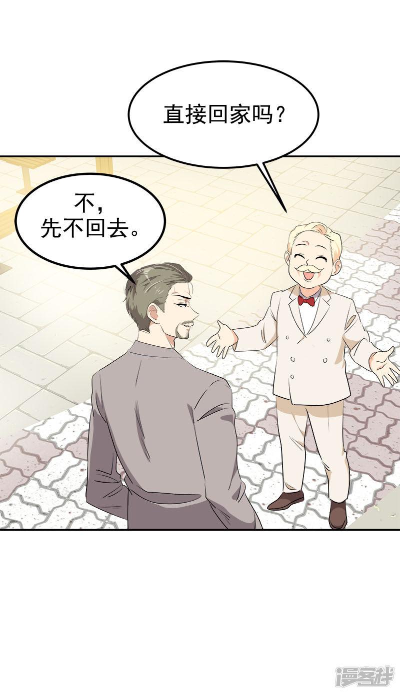 第230话 带客人参观-5