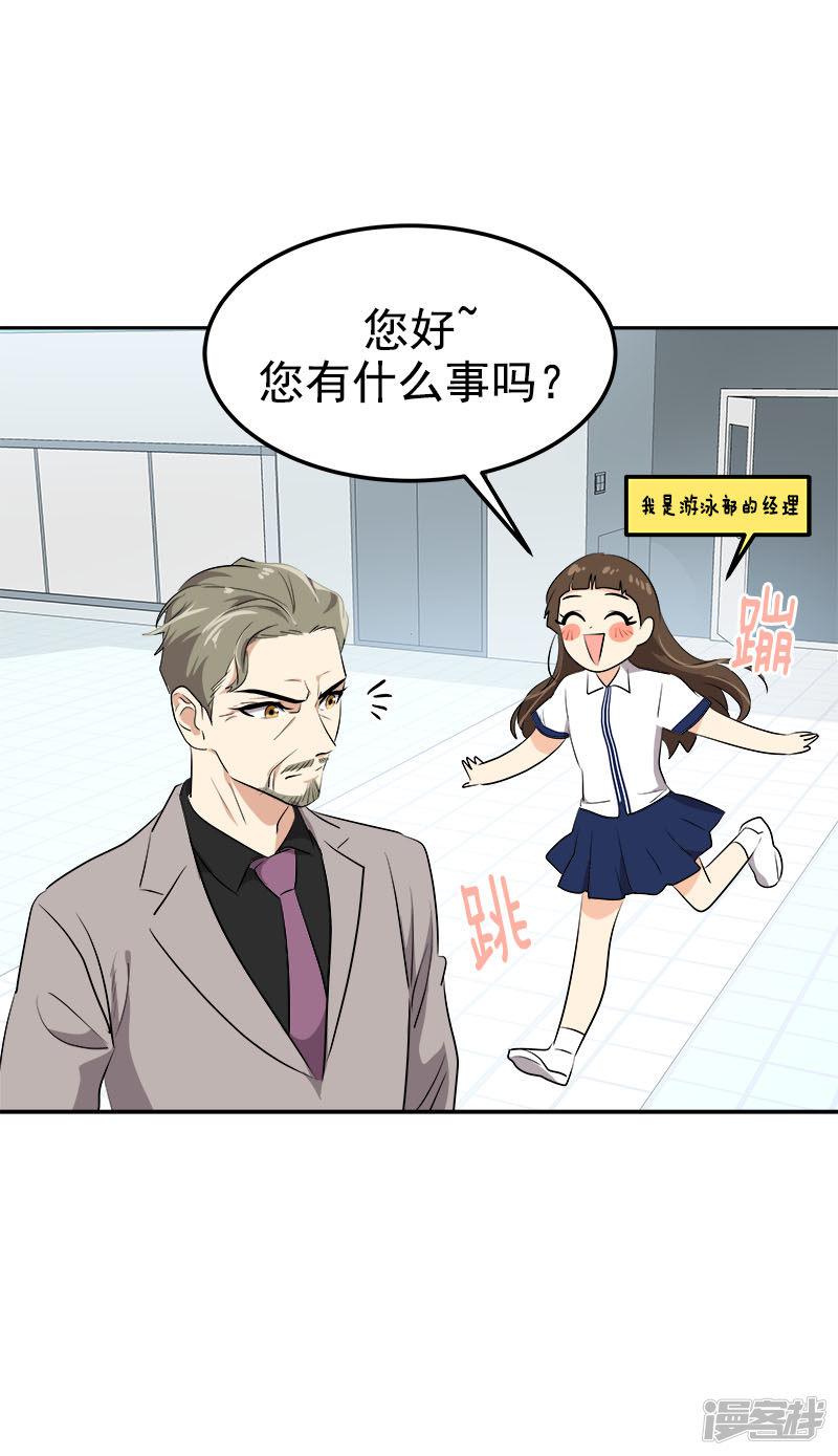 第230话 带客人参观-17