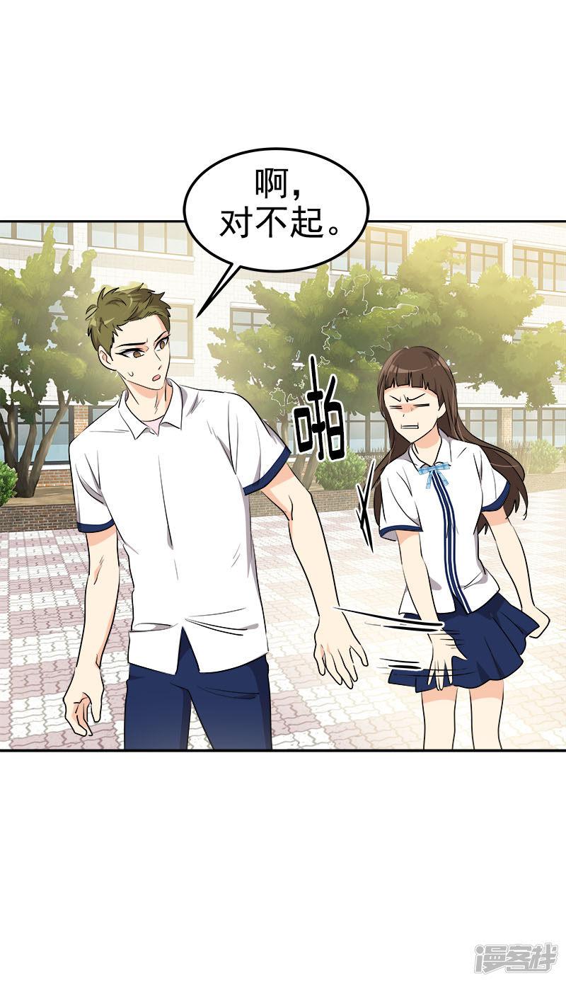 第231话 撞见-17