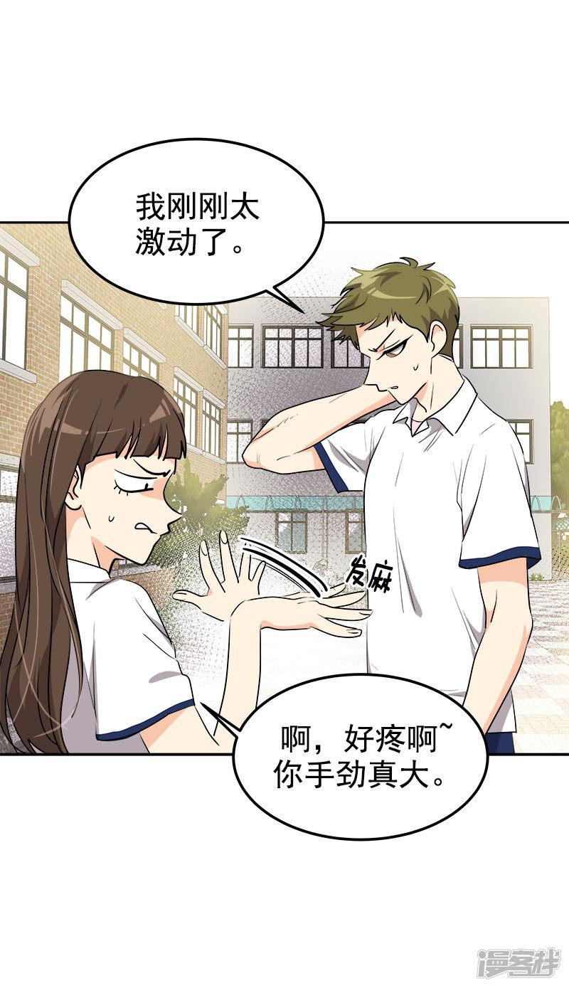 第231话 撞见-18