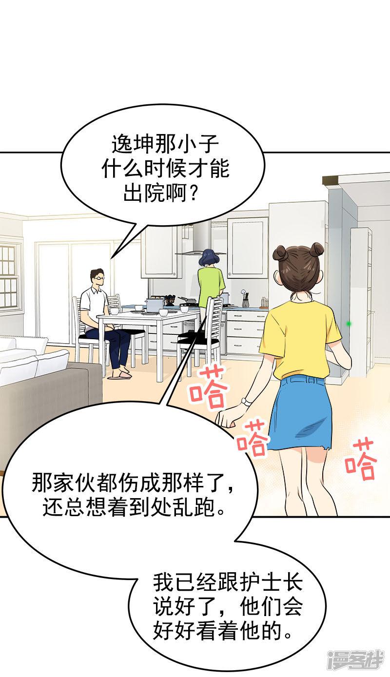 第233话 出逃-9