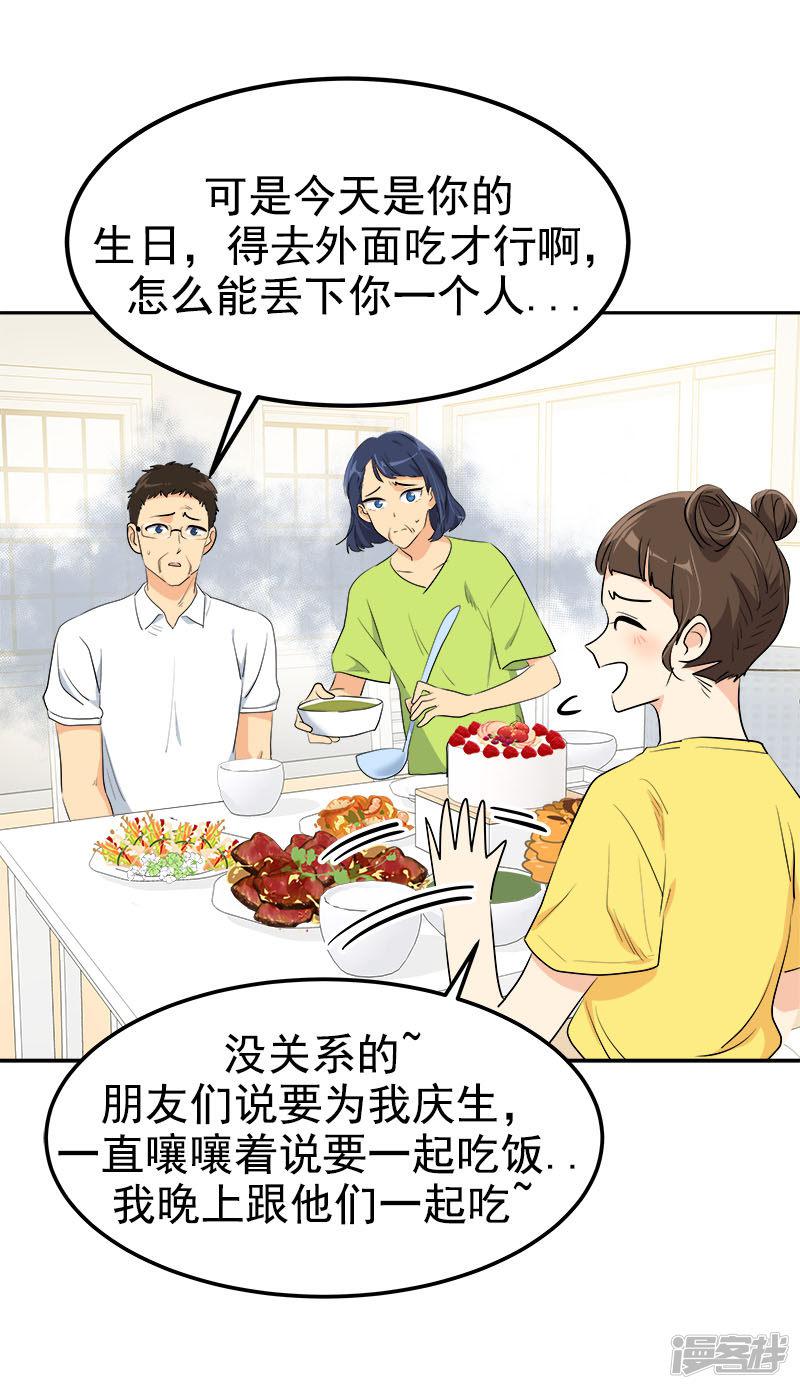 第233话 出逃-16