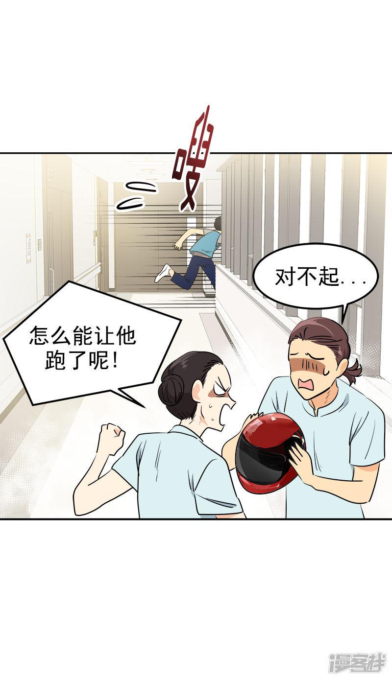 第234话 变装-8