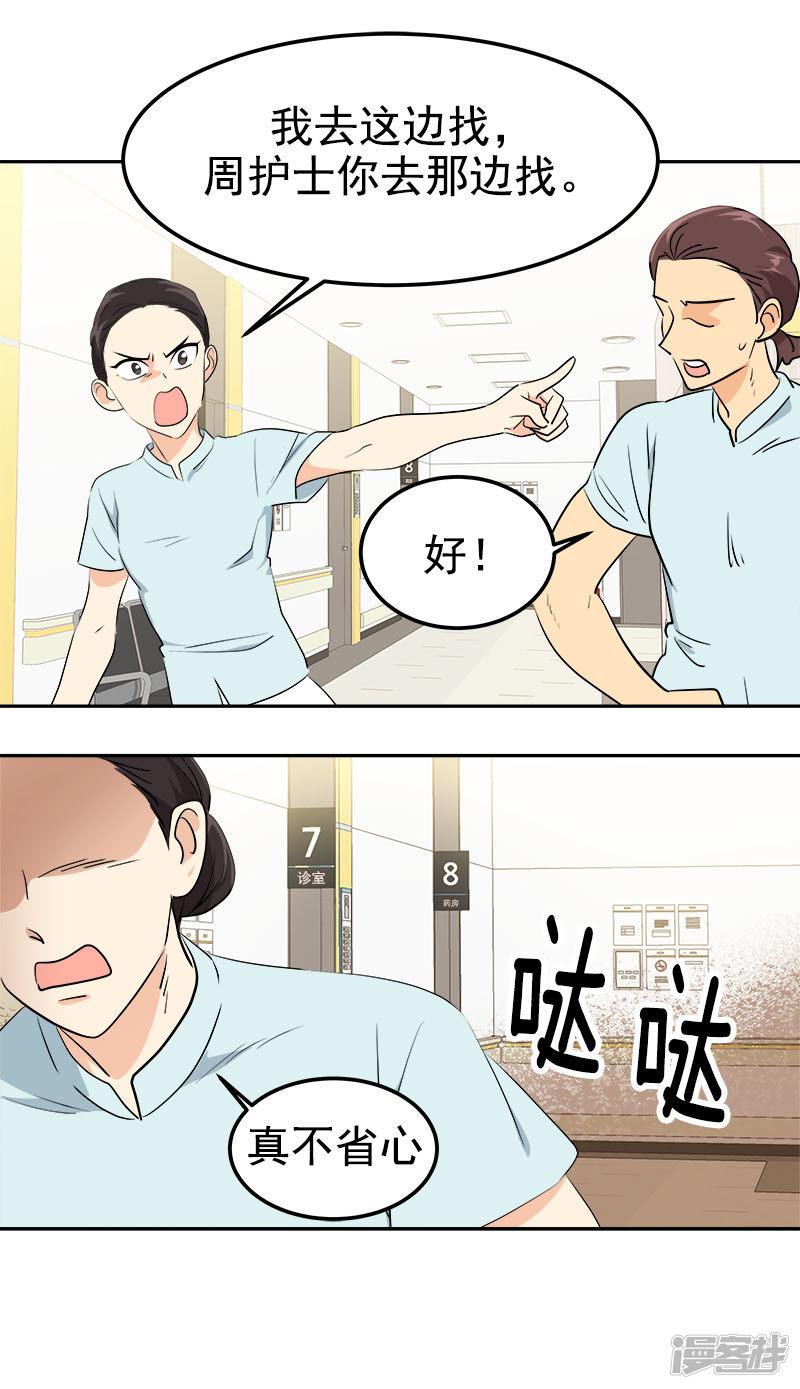 第234话 变装-11