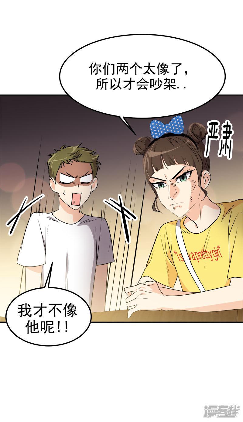 第237话 关于父母-24