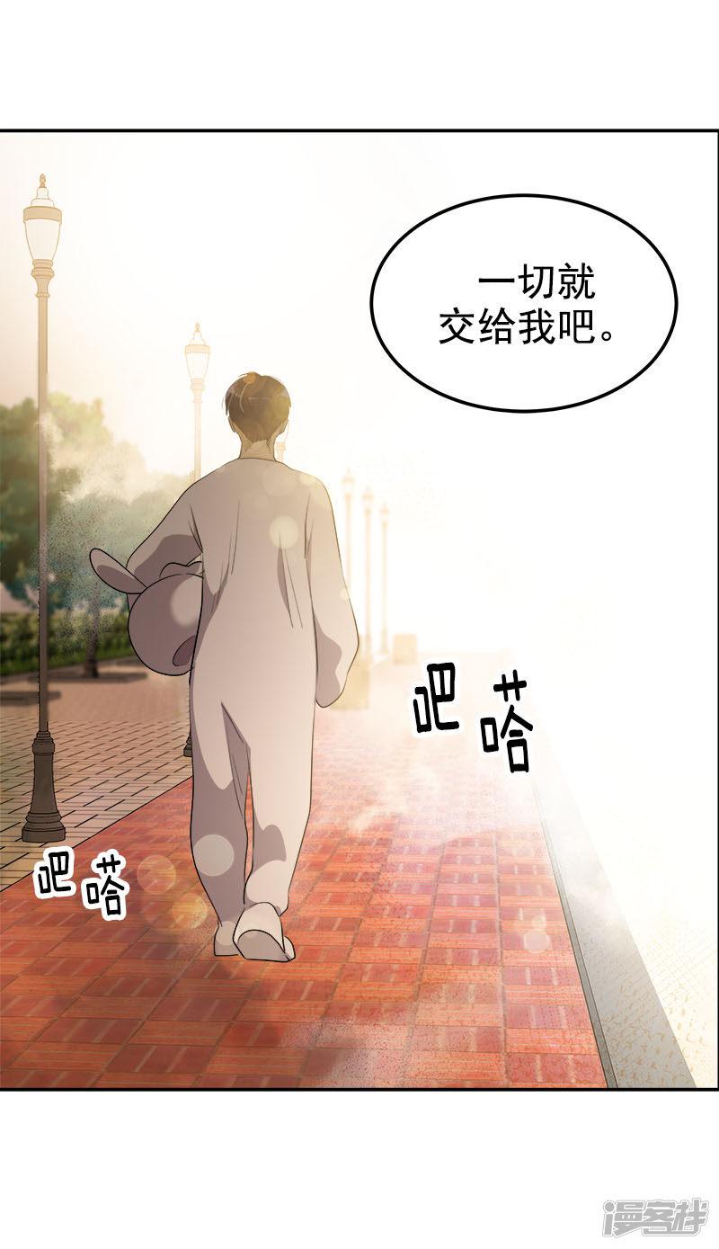 第241话 儿时的承诺-15