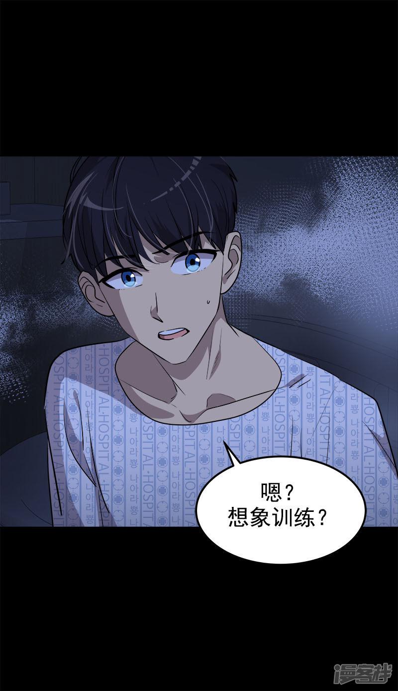 第245话 想象训练-23