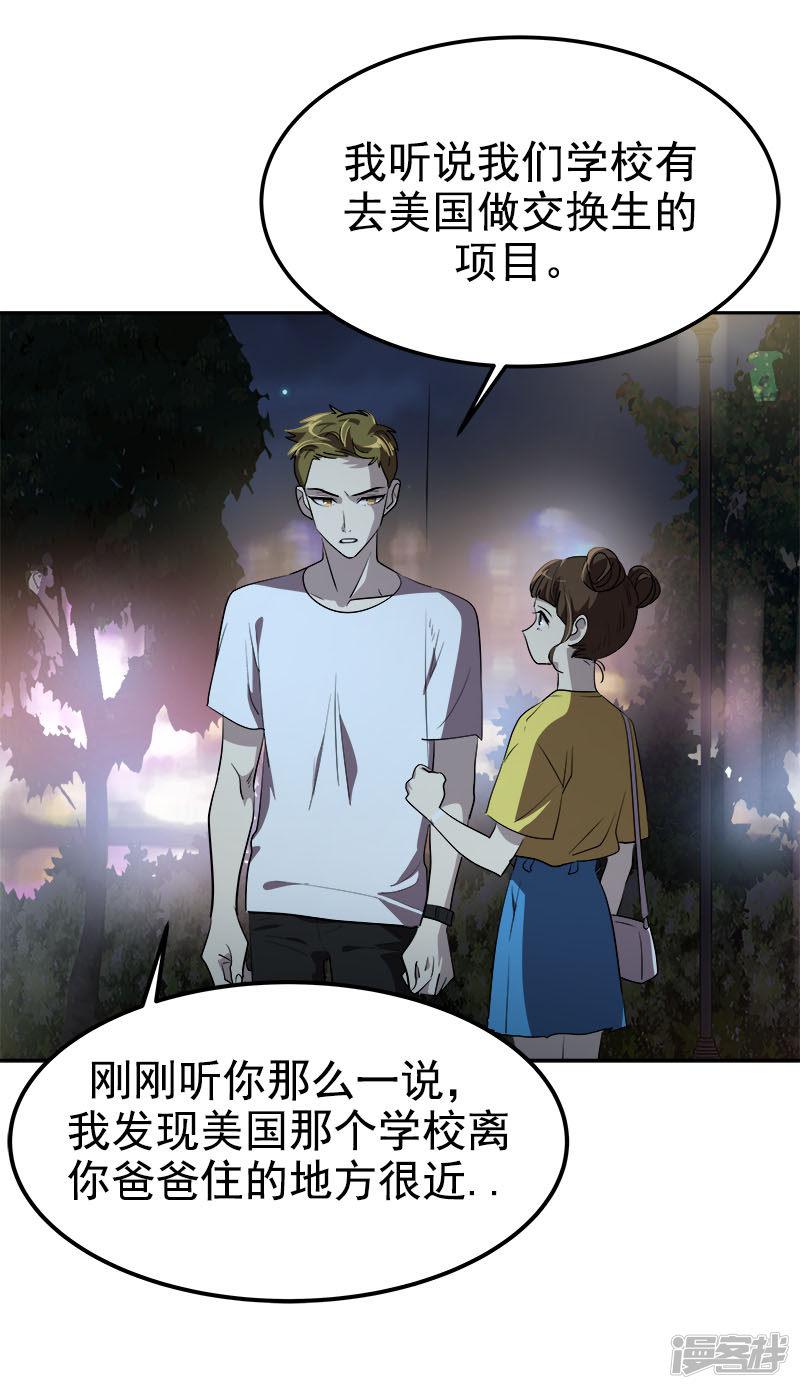 第246话 动摇-21