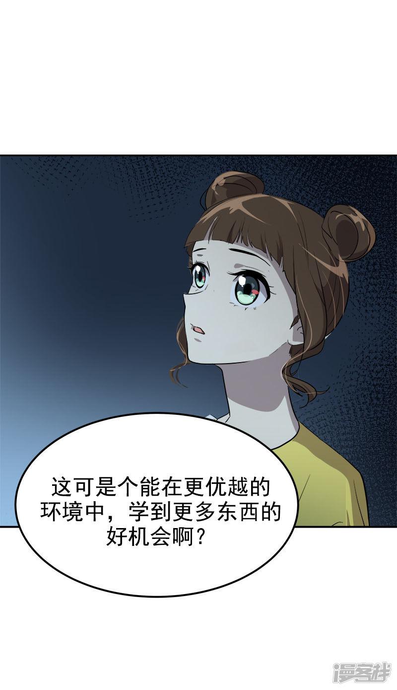 第246话 动摇-23