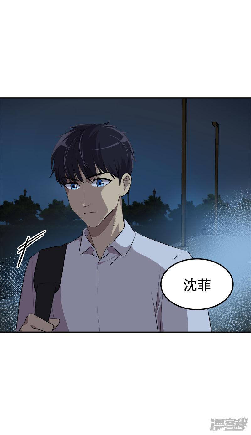 第248话 &ldquo;提醒&rdquo;-16