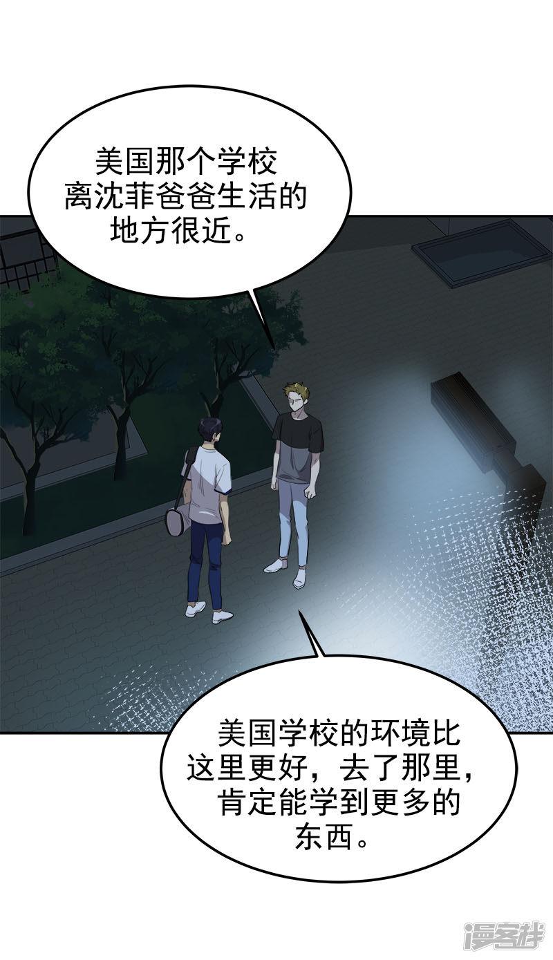 第248话 &ldquo;提醒&rdquo;-22