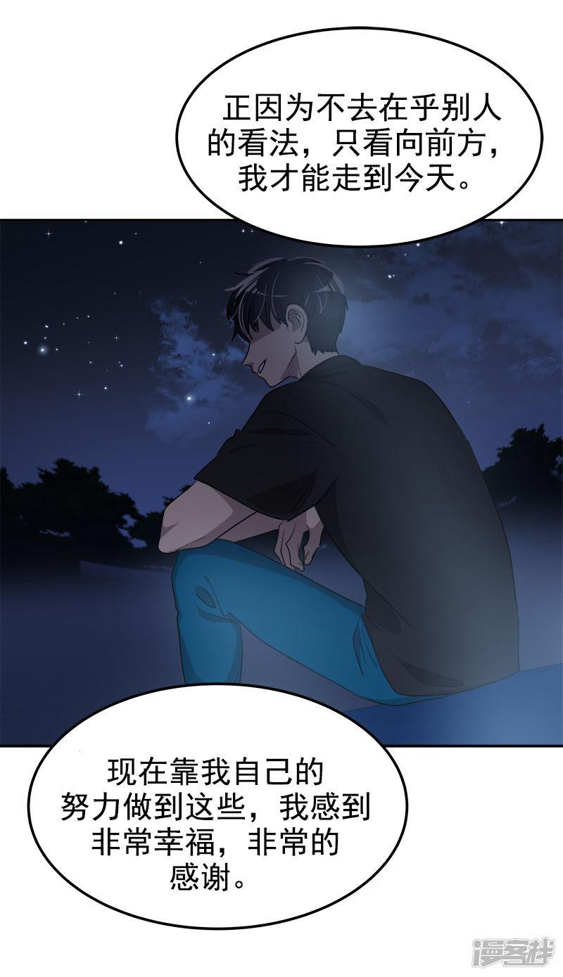 第253话 机会-19