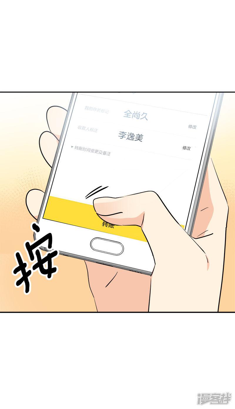 第267话 熟练-29