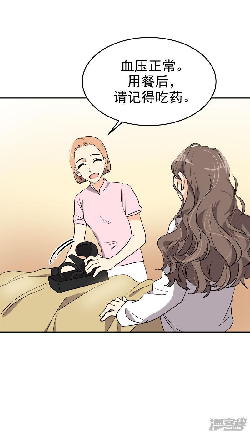 第270话 吃夜宵-20