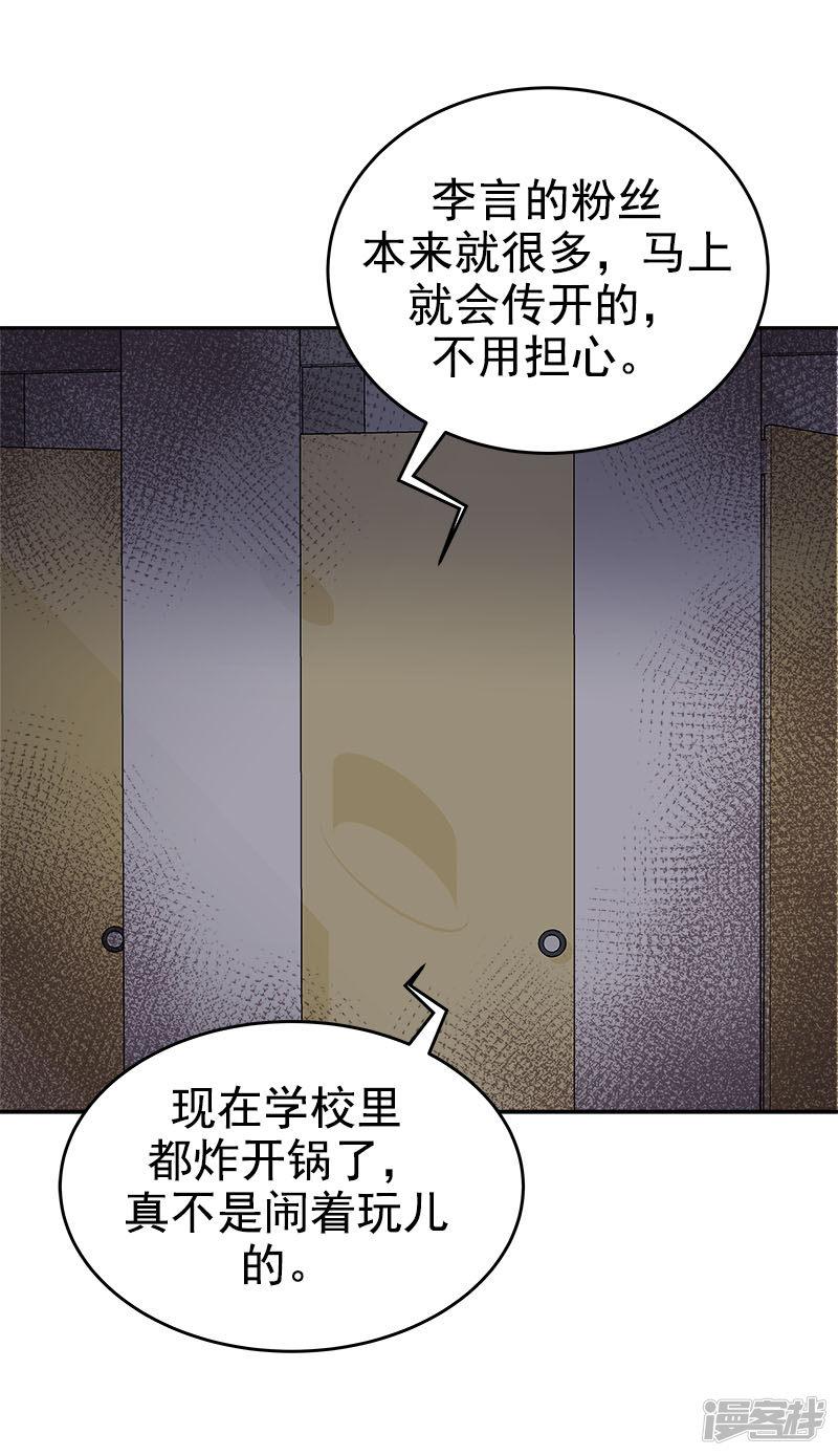 第277话 造谣者-22