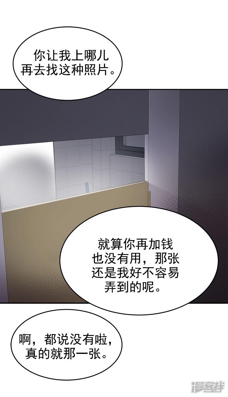 第277话 造谣者-25