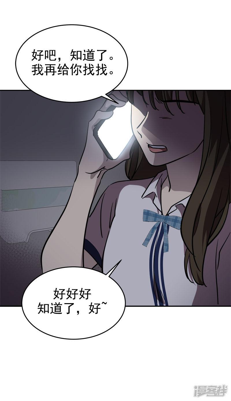 第277话 造谣者-26