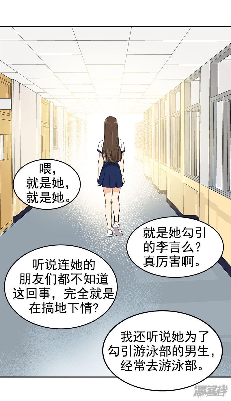 第279话 议论纷纷-25