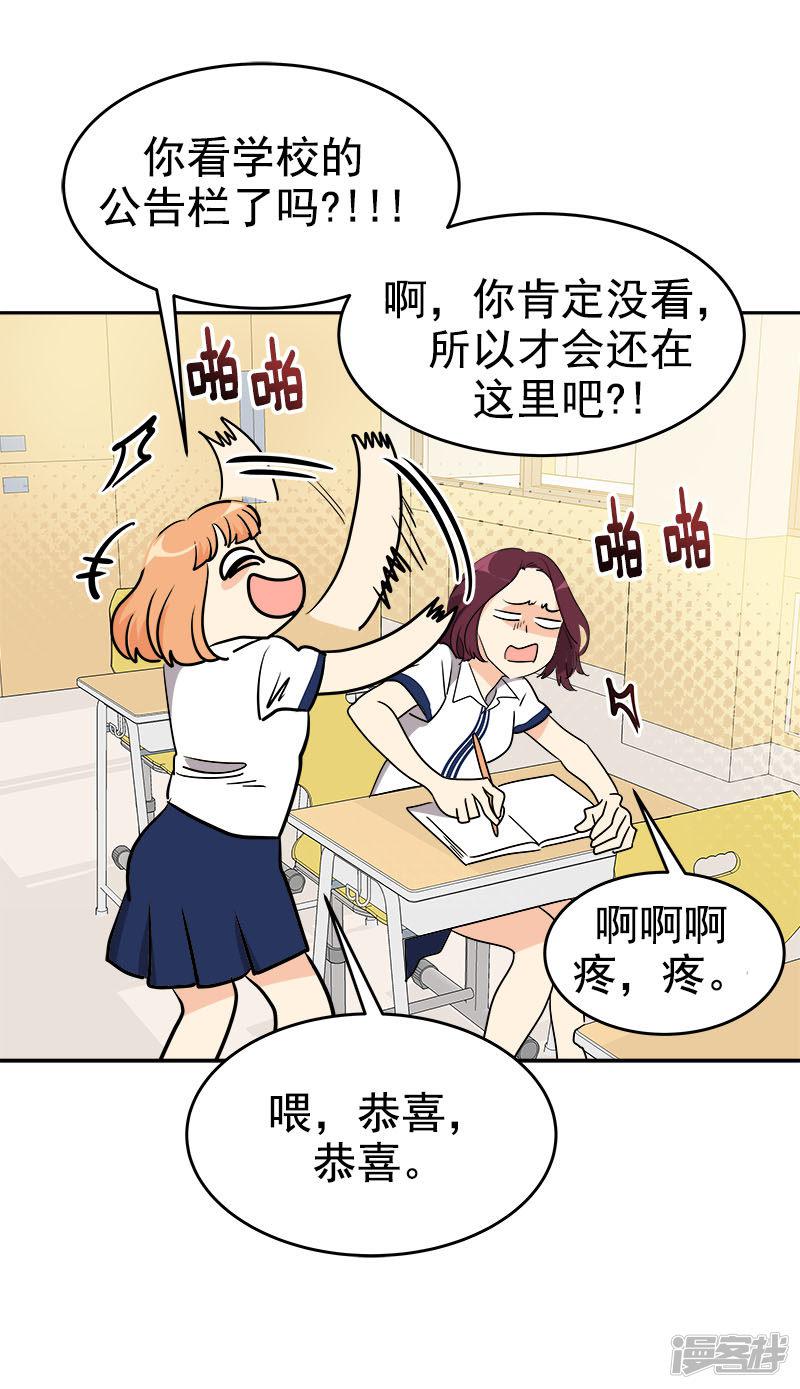 第291话 榜上无名-3