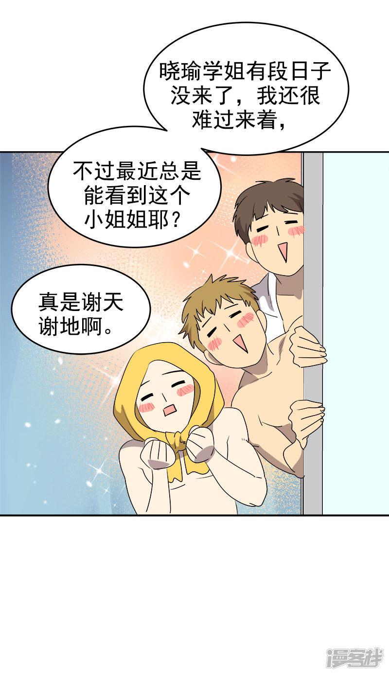 第291话 榜上无名-15