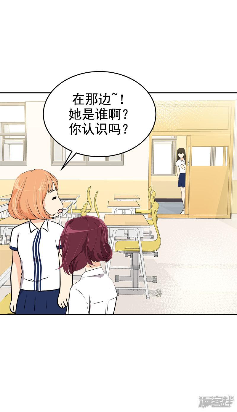 第295话 逸美，有人找-17