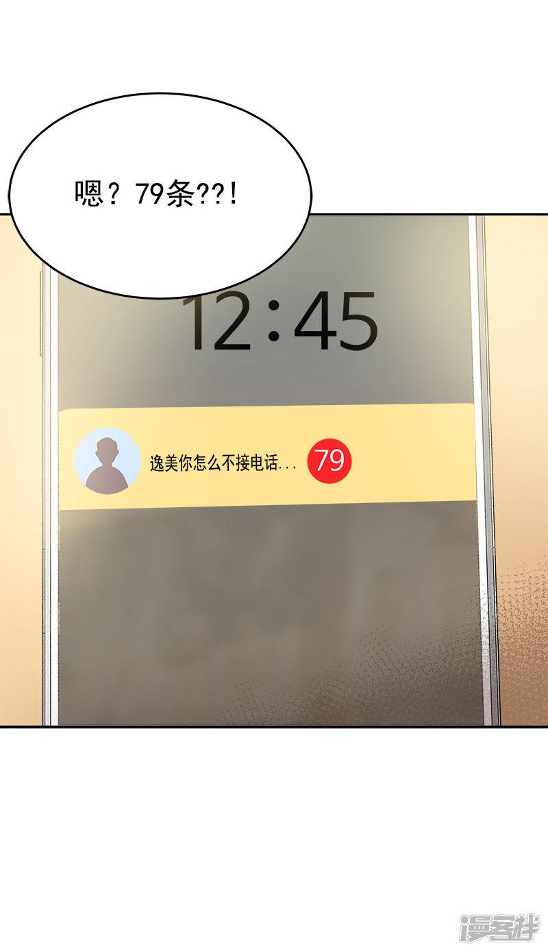 第296话 当面叫住-20