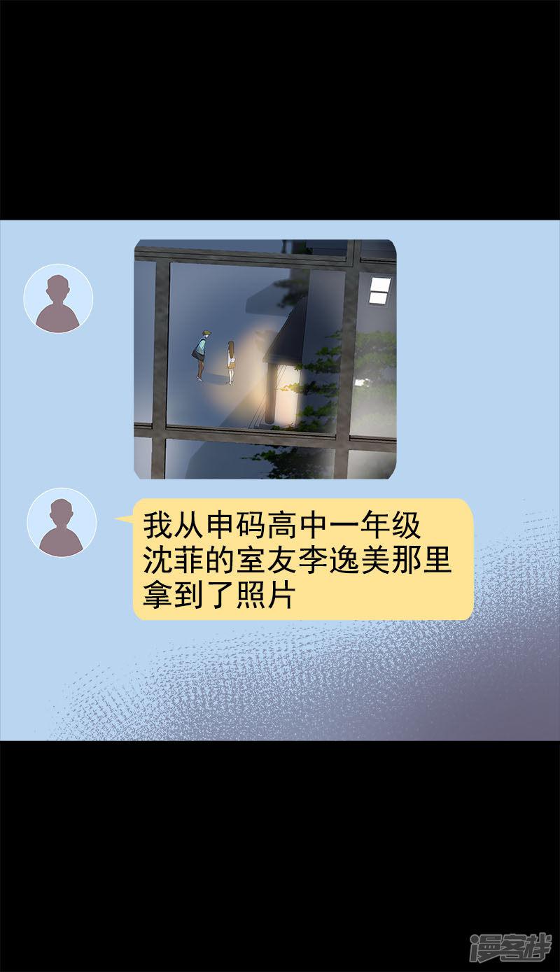 第301话 出手相救-3