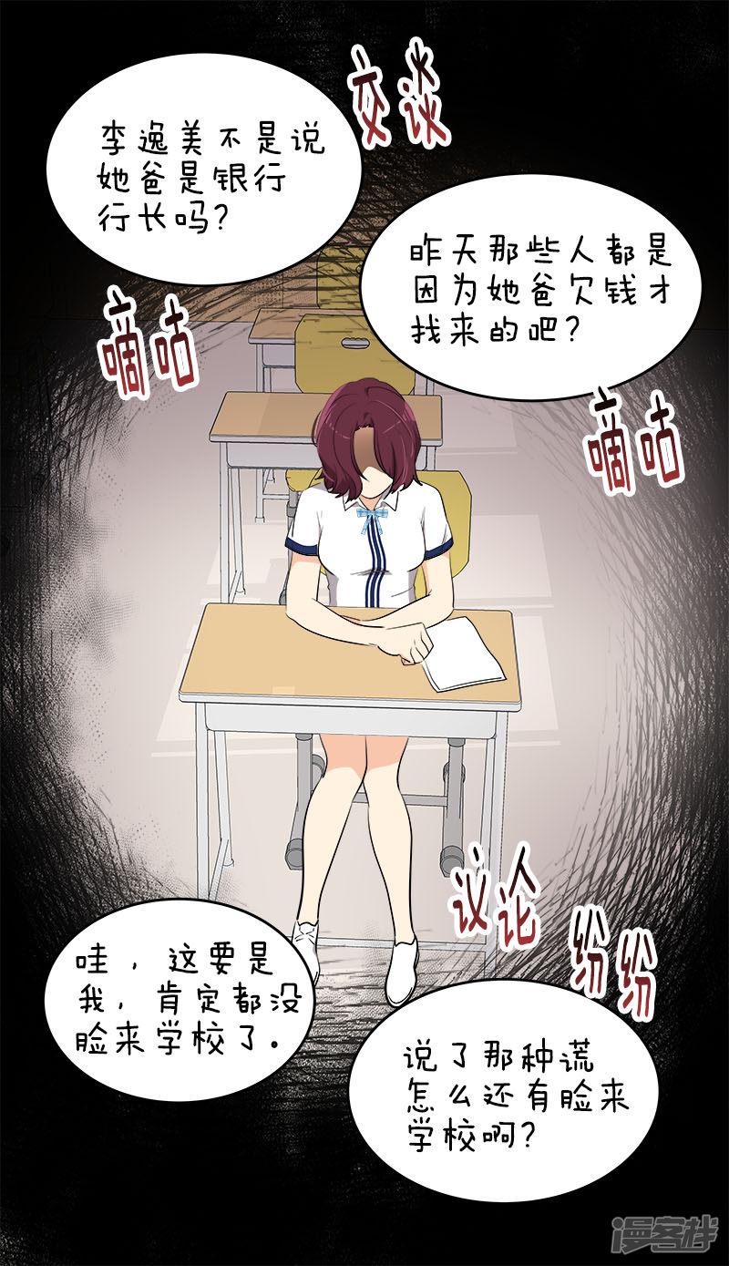 第311话 没脸见人-5