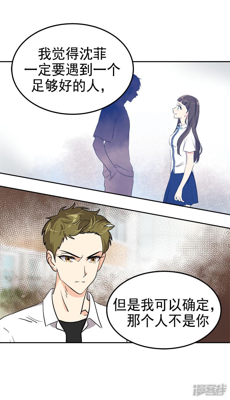 第316话 表白-12