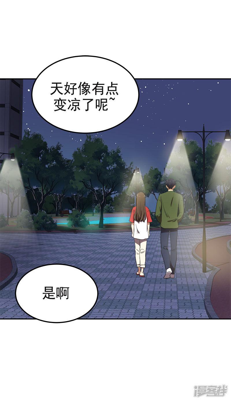 第327话 大大方方-2