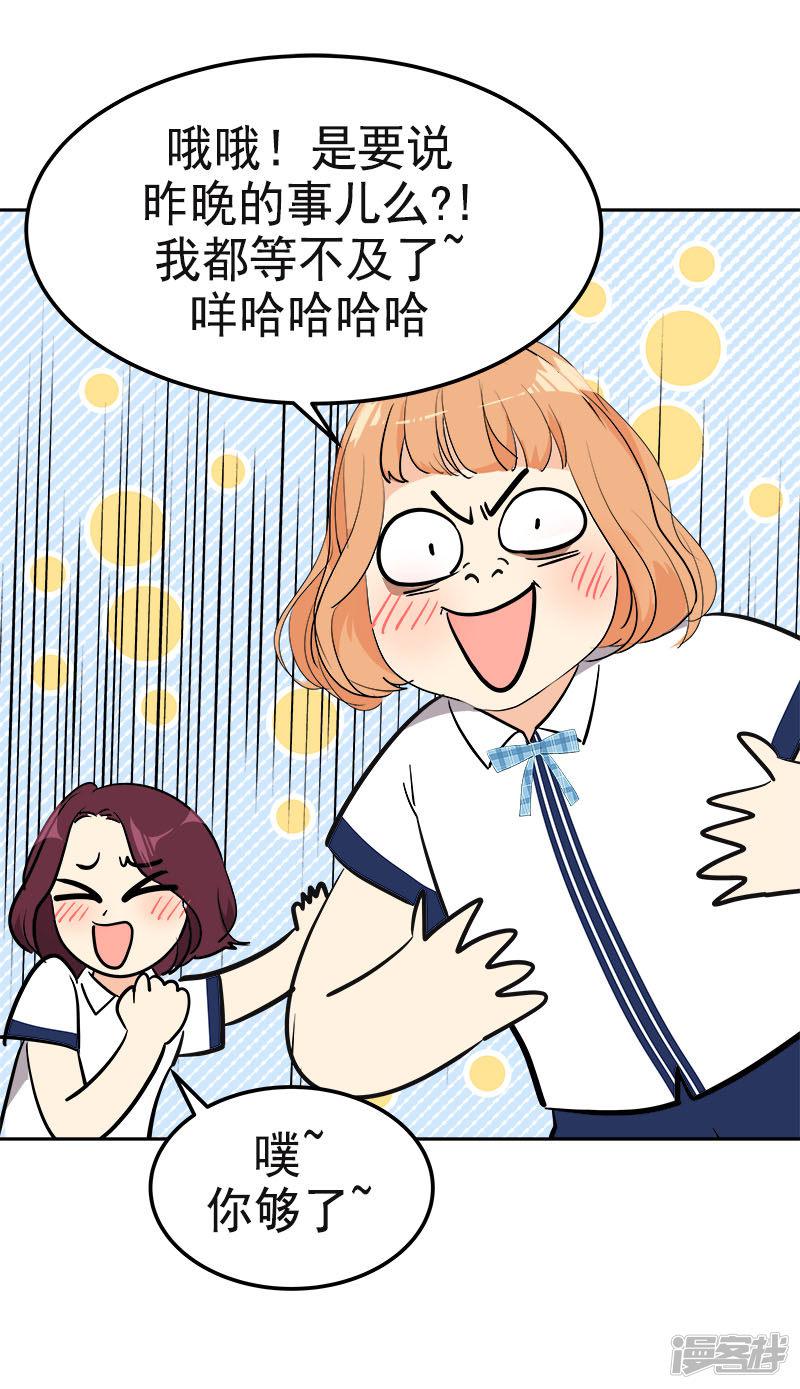 第331话 漫画家来啦-4