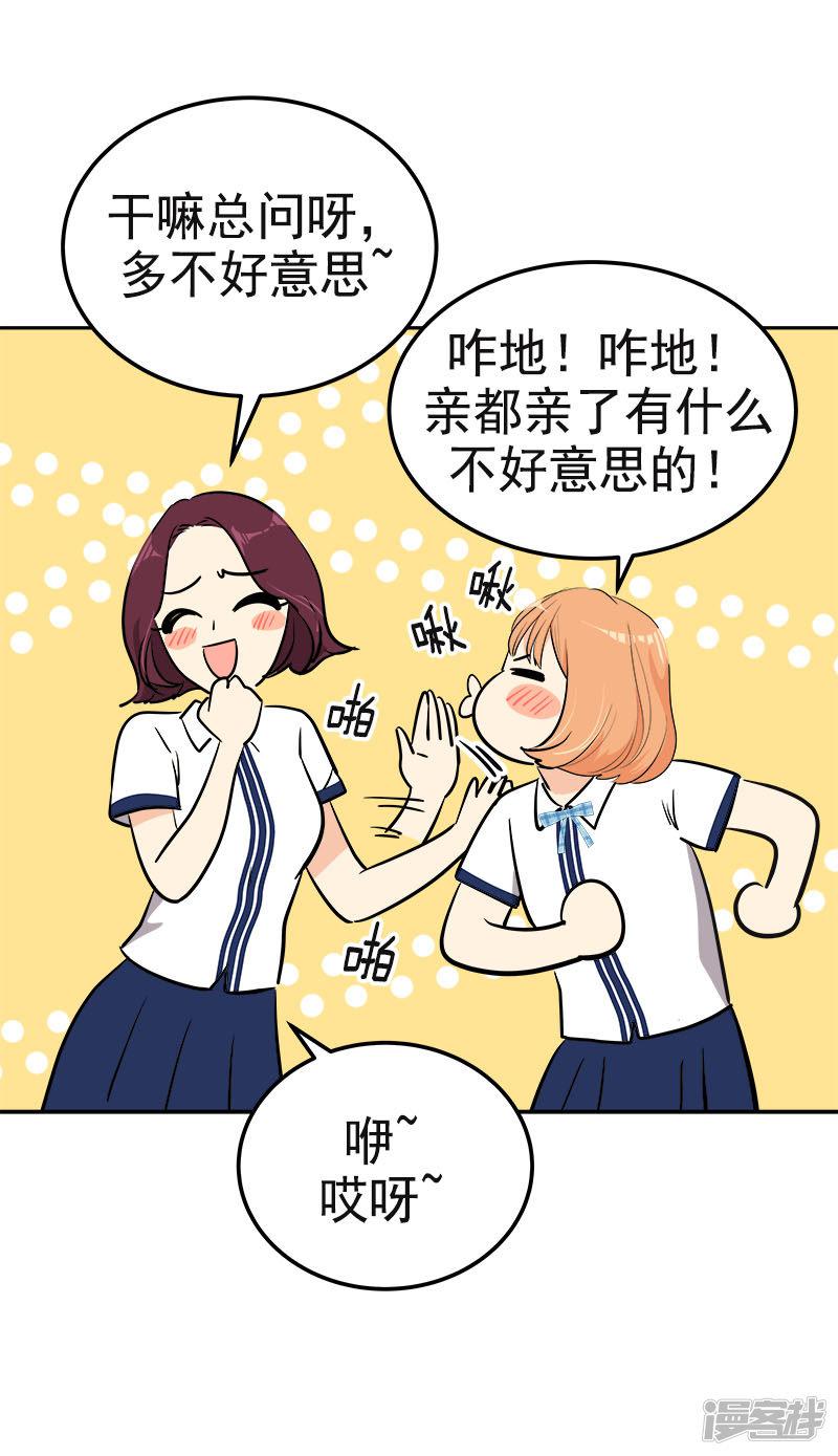 第331话 漫画家来啦-5