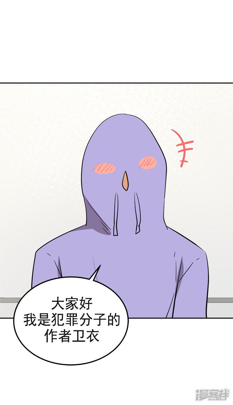 第331话 漫画家来啦-11