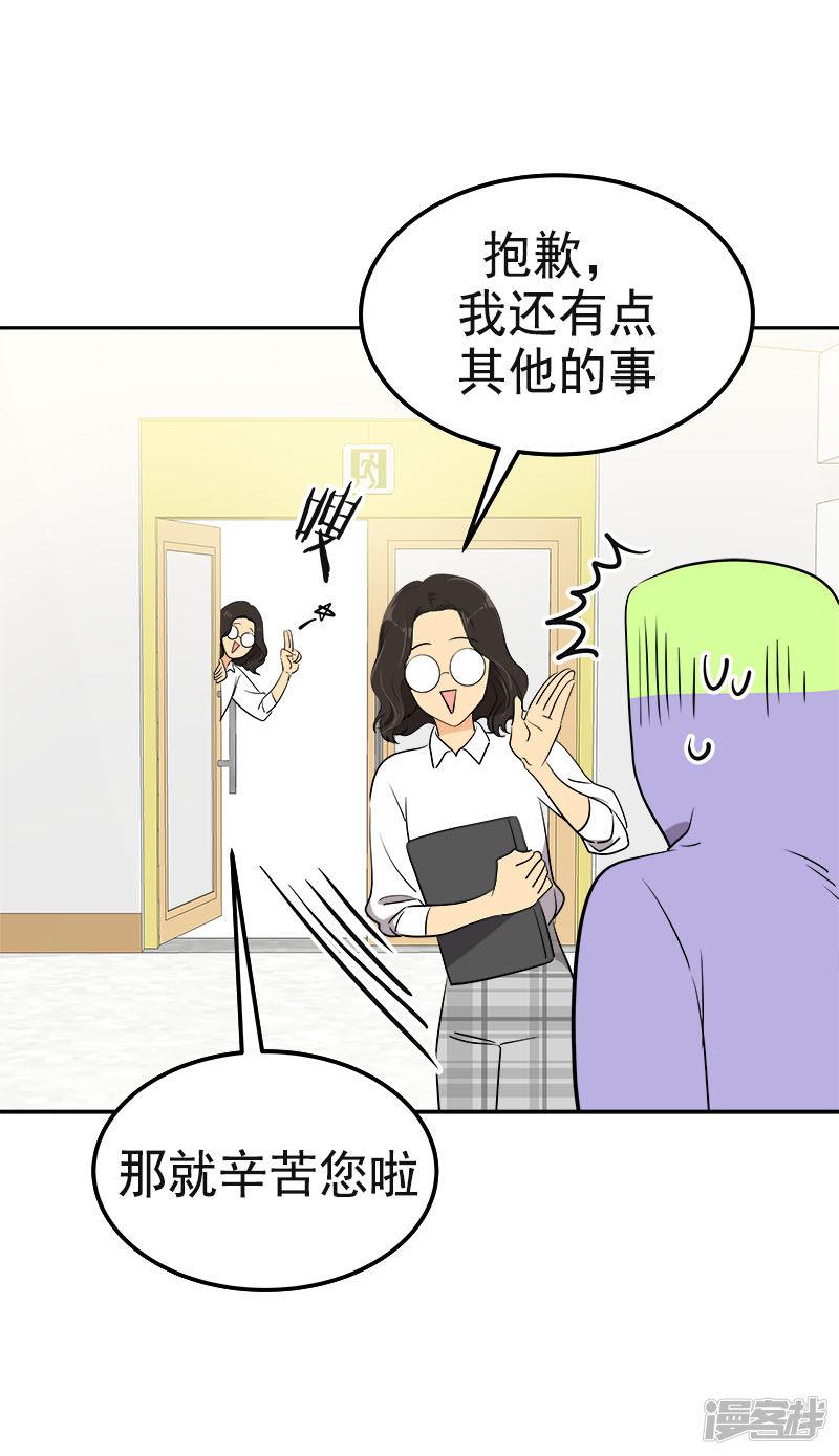 第331话 漫画家来啦-18