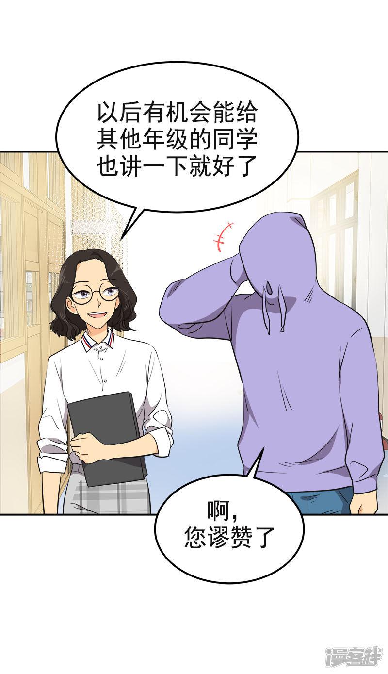 第333话 赞助奖学金-4