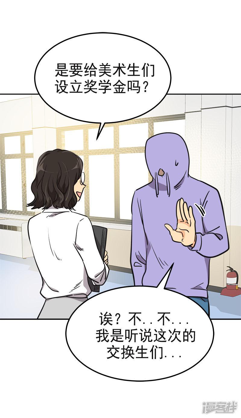 第333话 赞助奖学金-7