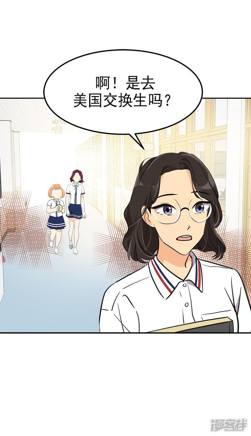 第333话 赞助奖学金-8