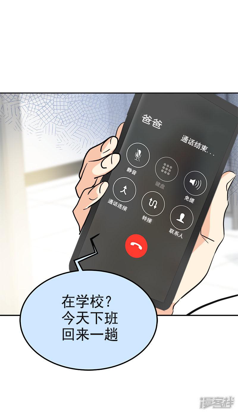 第334话 被发现-6