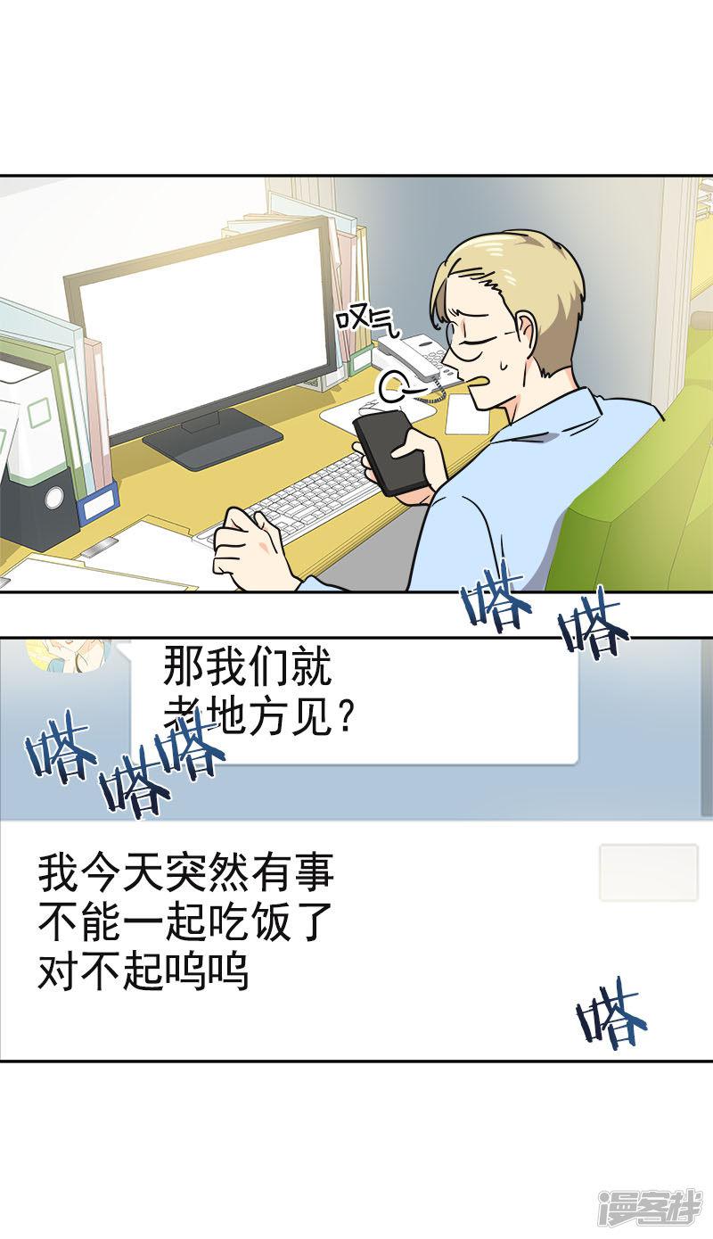 第334话 被发现-10