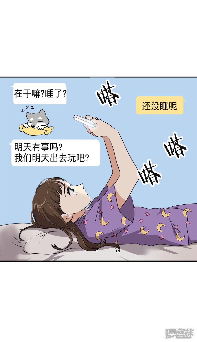 第337话 怕他后悔-13