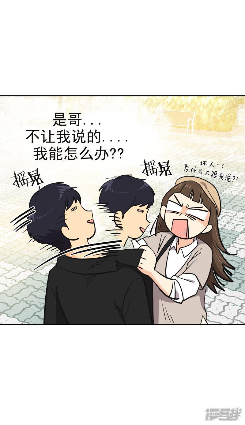 第338话 婚姻大事-7