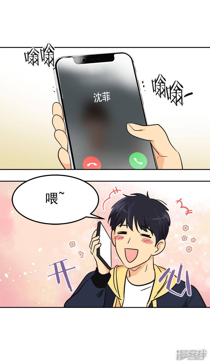 第343话 两个小美-7