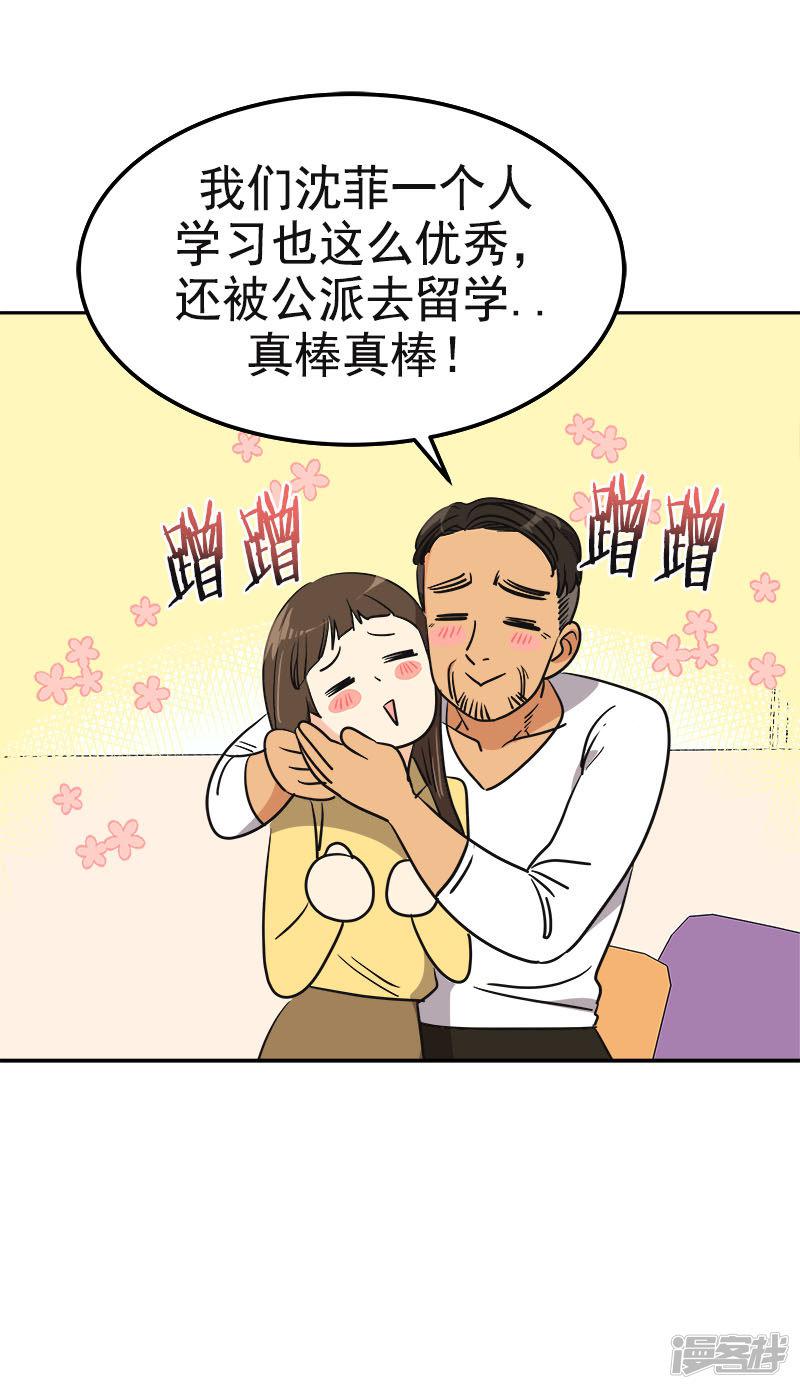 第358话 其乐融融-13