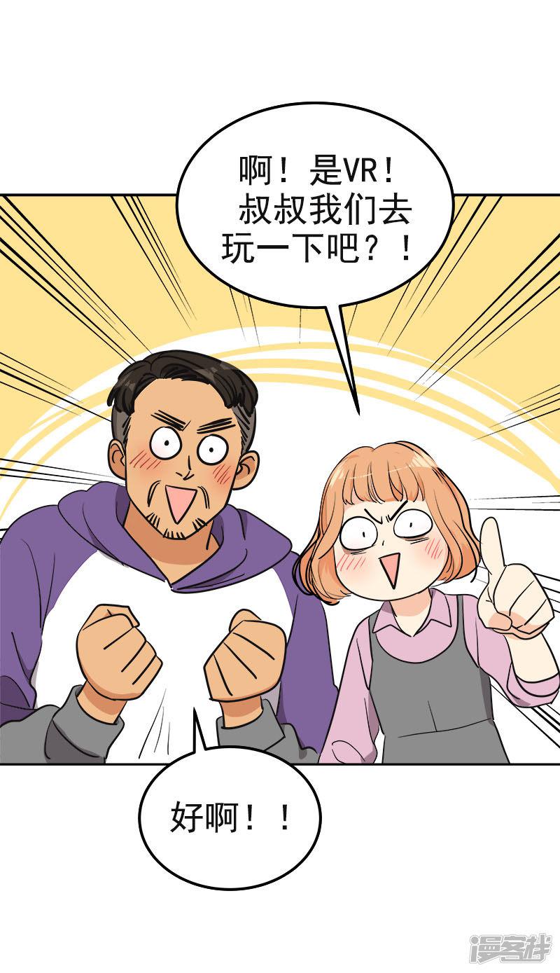 第367话 臭小子出息了-27