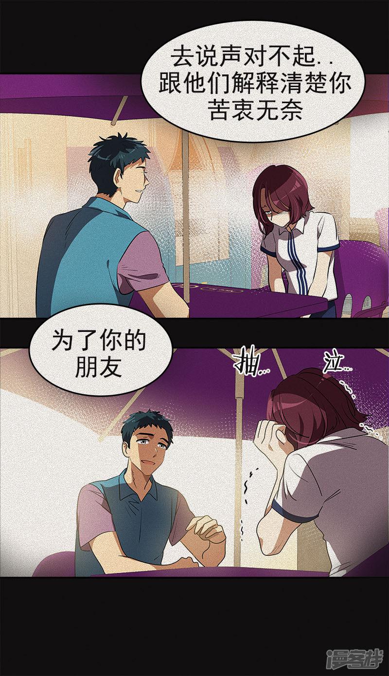 第369话 我请客-8