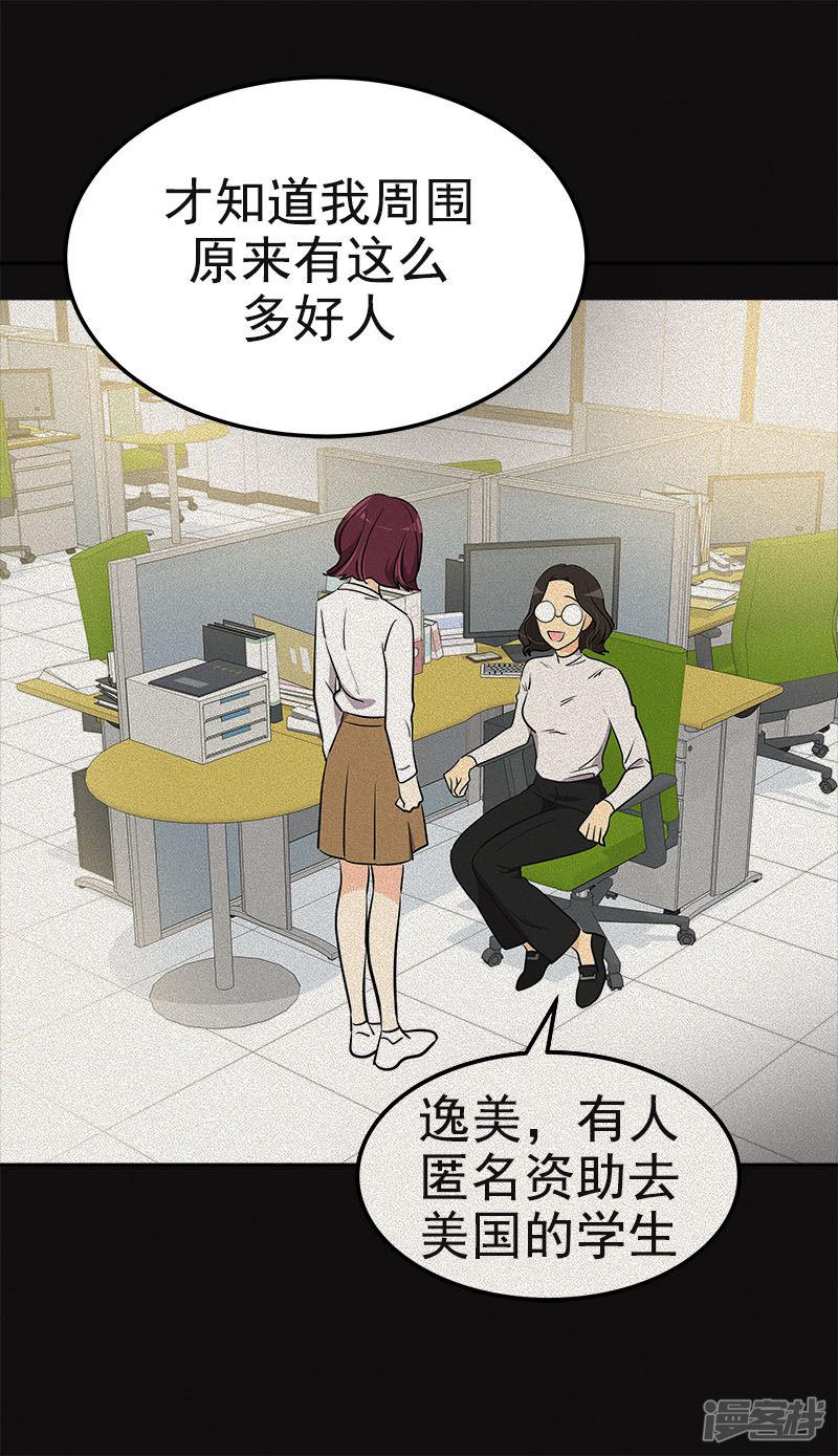 第369话 我请客-15