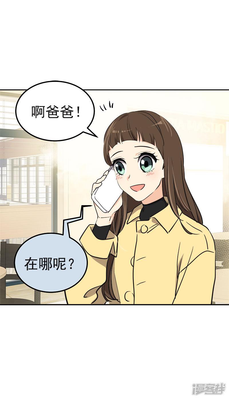 第369话 我请客-28