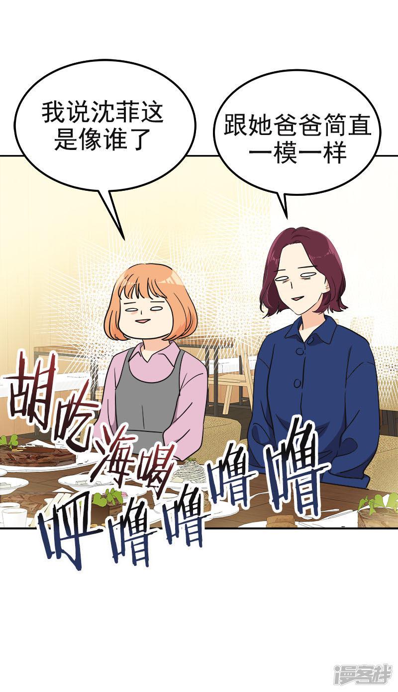 第370话 像那小子一样-5