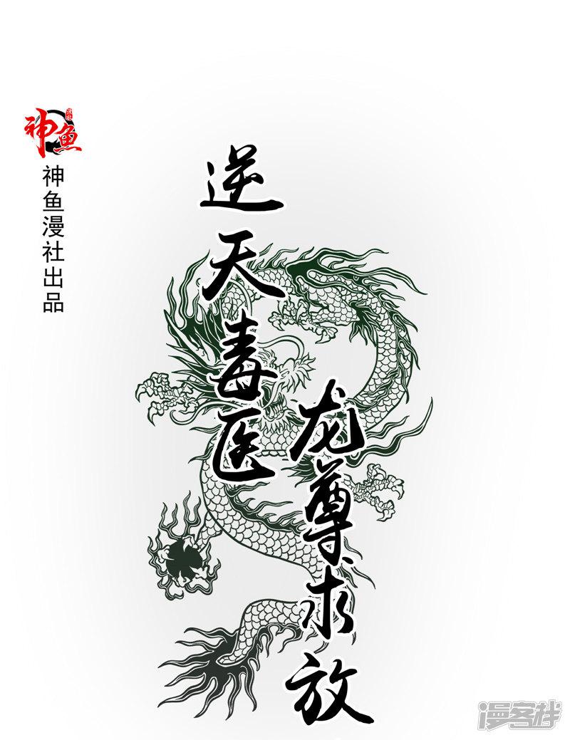 第3话 共生契约-0