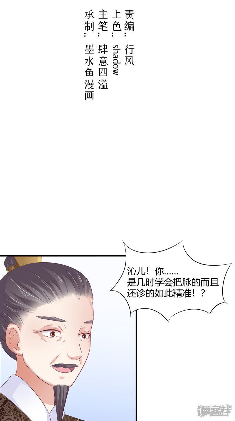 第15话 毒经-1